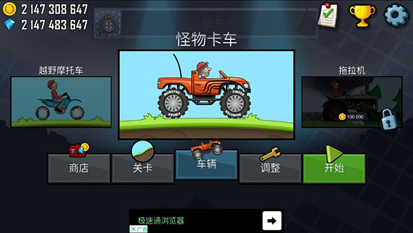 登山赛车1.59