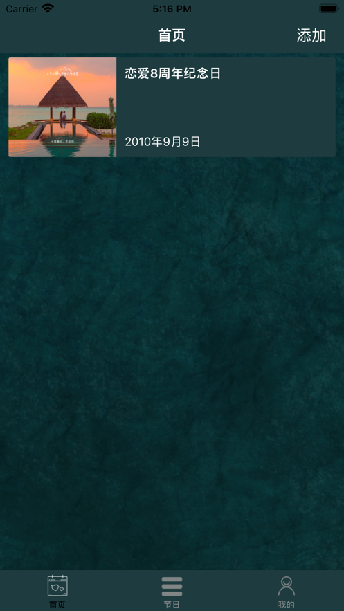 节日纪念