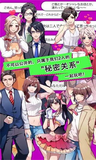 秘密关系(Secret Lo