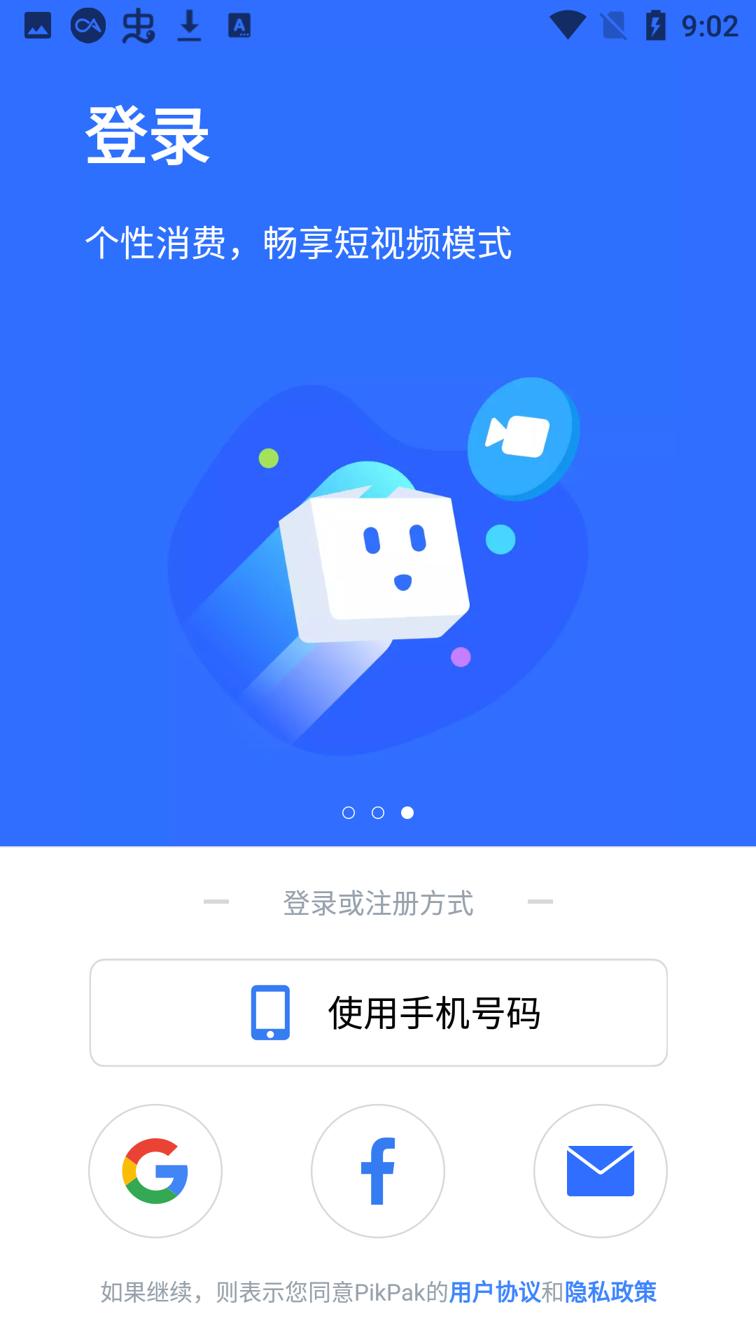 PikPak安卓版