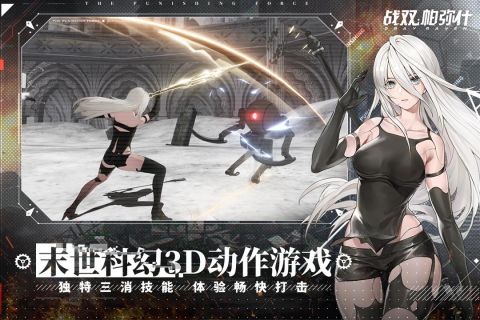 战双帕弥什正版