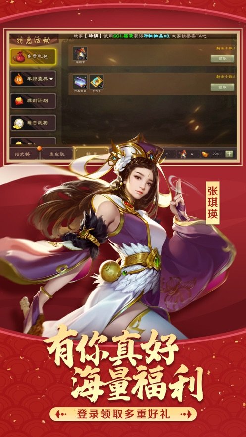 三国杀无限元宝版