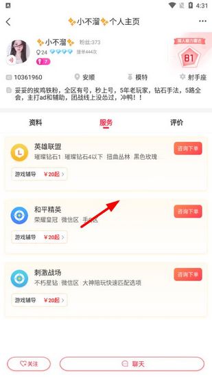 猎游图片