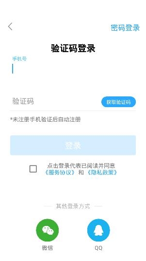 海e行智慧版手机版