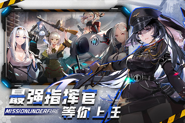 战火使命变态版