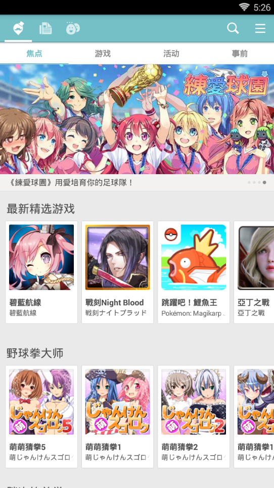 qooapp最新版本