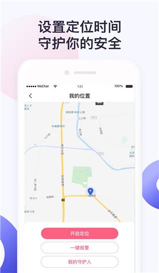 大学通app