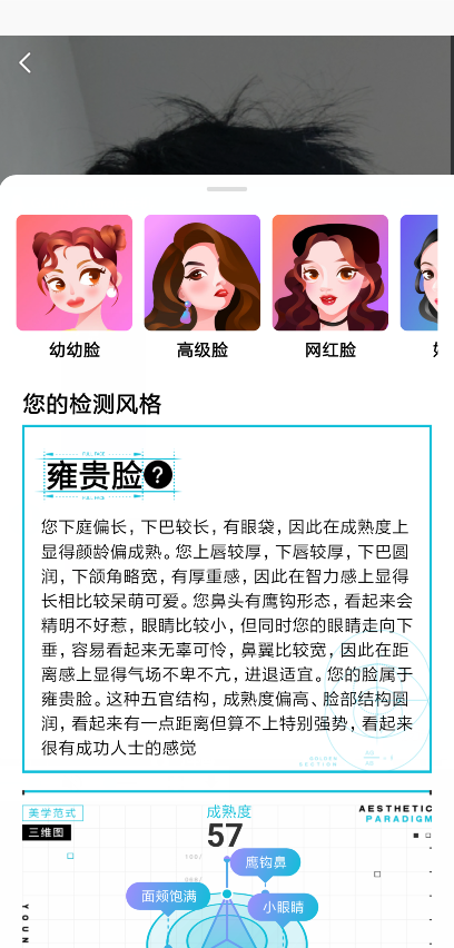 新氧(新氧医美)APP
