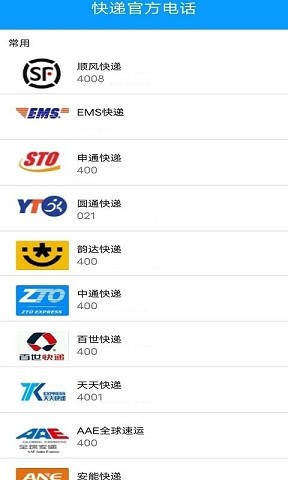 墨墨快递查询