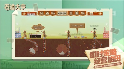 石油大亨steam移植版