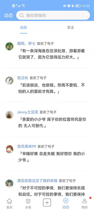 句子控安卓版