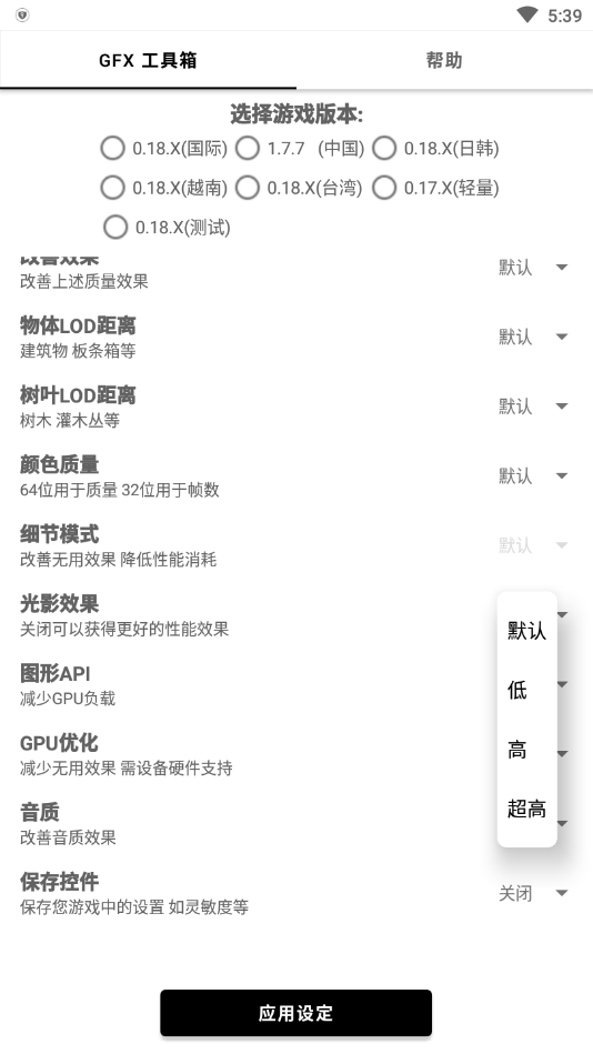 gfx工具箱10.0最新版本