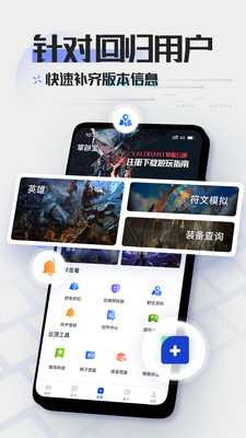 LOL掌游宝下载
