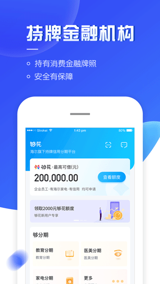 够花
