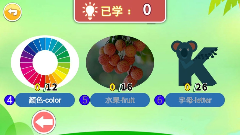 青骄第二课堂app
