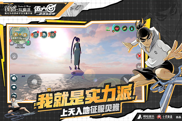 创造与魔法单机版
