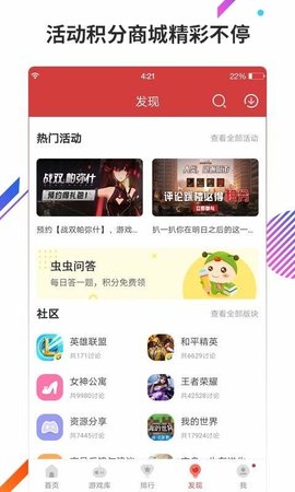 虫虫助手不用密码版