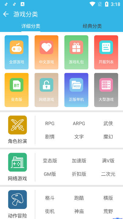 软天空ios版2.0