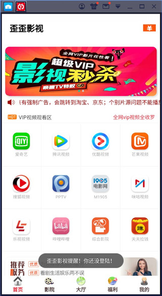 枝聊