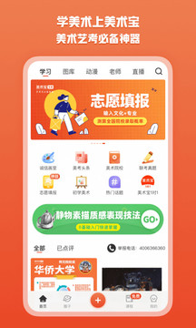 美术宝一对一(美术宝艺考)app