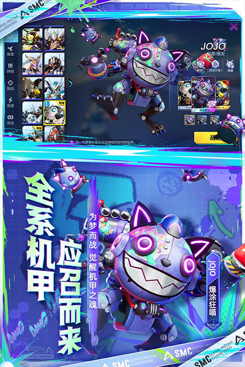 机动都市阿尔法最新版本