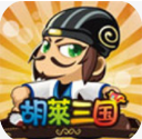 胡莱三国手机版安卓版