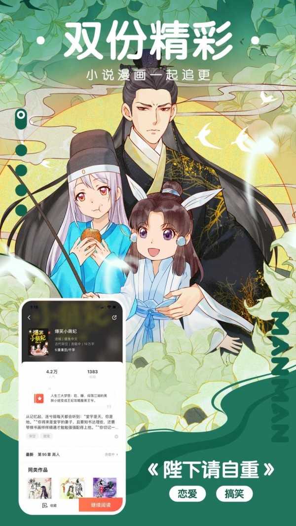 嘿嘿连载