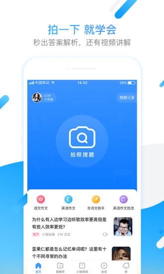 小猿搜题破解版2024