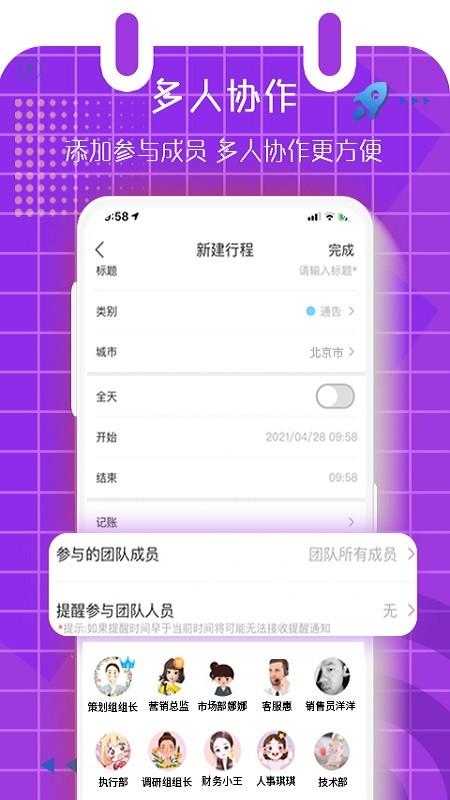 档期
