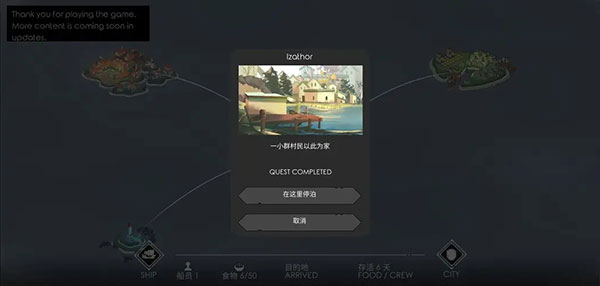 篝火2手机版游戏攻略8
