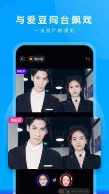 去演app