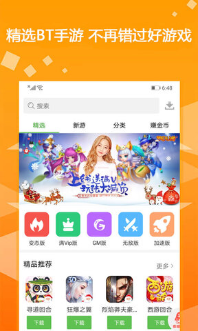 爱吾游戏宝盒APP手机版