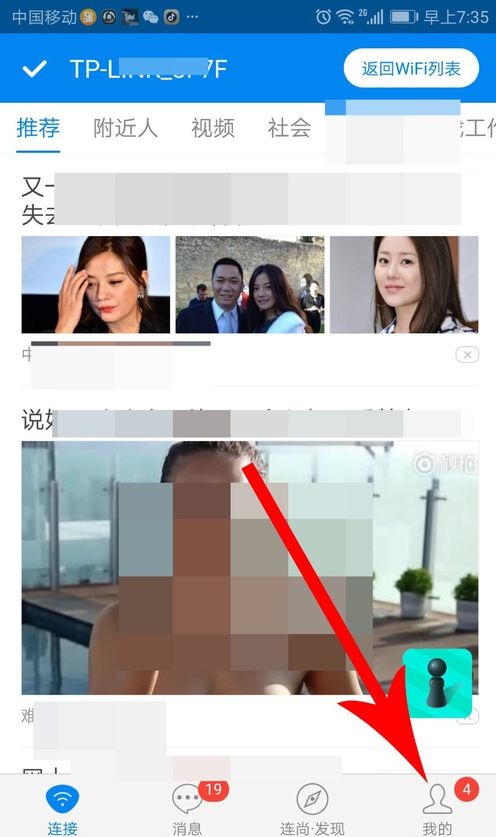 万能钥匙