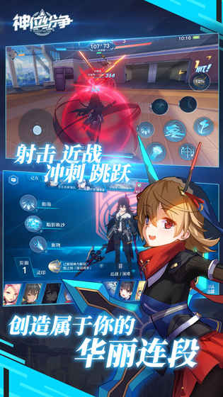 神位纷争手游
