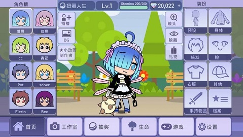 扭蛋人生1.1.4版本