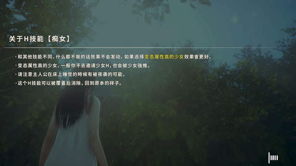 ai少女1.06更新版