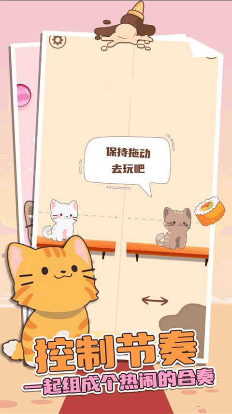 猫咪二重奏(Duet Cats)