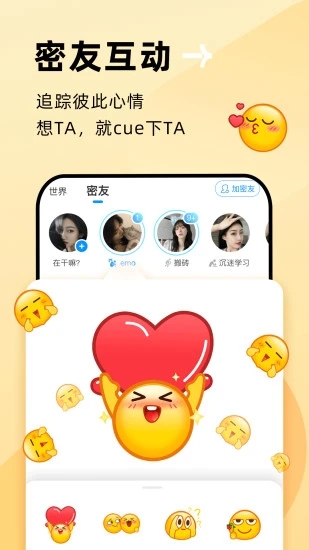 贴贴app