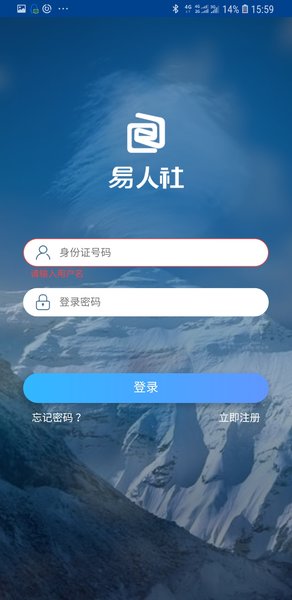 河北易人社(易人社系统)