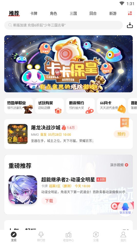 66手游平台