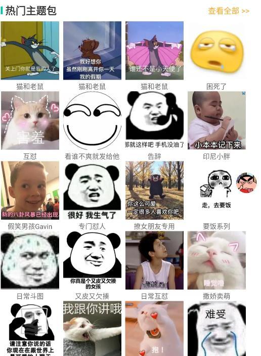 万能表情包斗图免费版