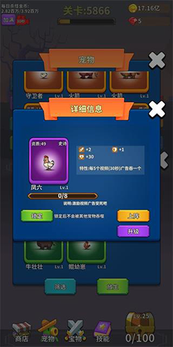 勇者试炼合成无限金币钻石版