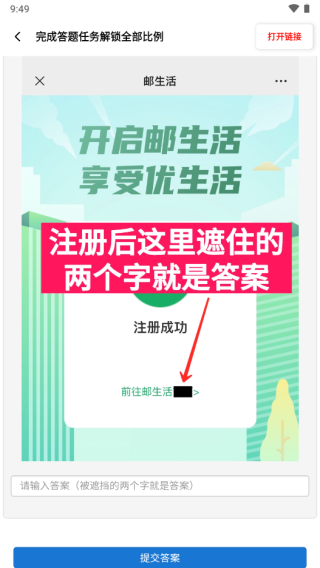 怎么免费升级会员6
