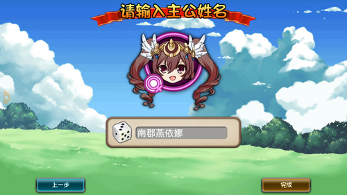 风流三国