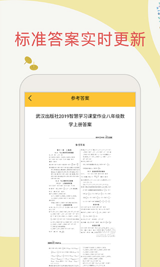 帮作业搜题