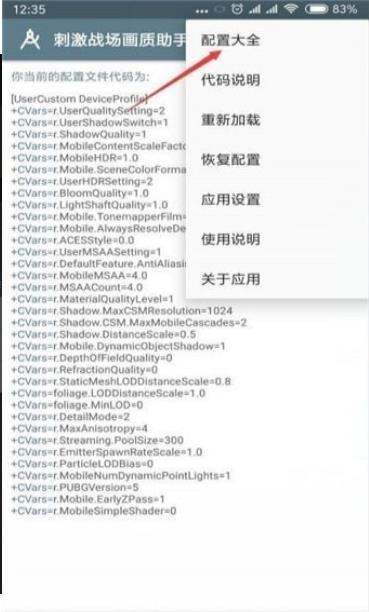 小雷画质助手(小雷游戏助手)安卓版120帧