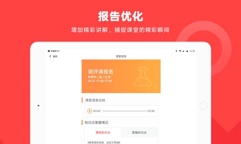 学霸一对一