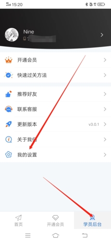 安行驾考怎么注销1