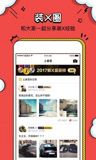 装b神器(装神器)最新版本
