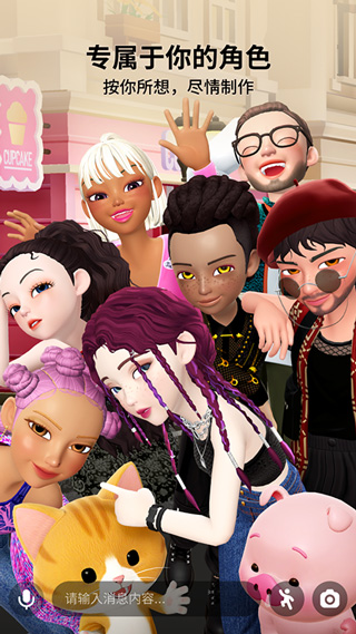 ZEPETO